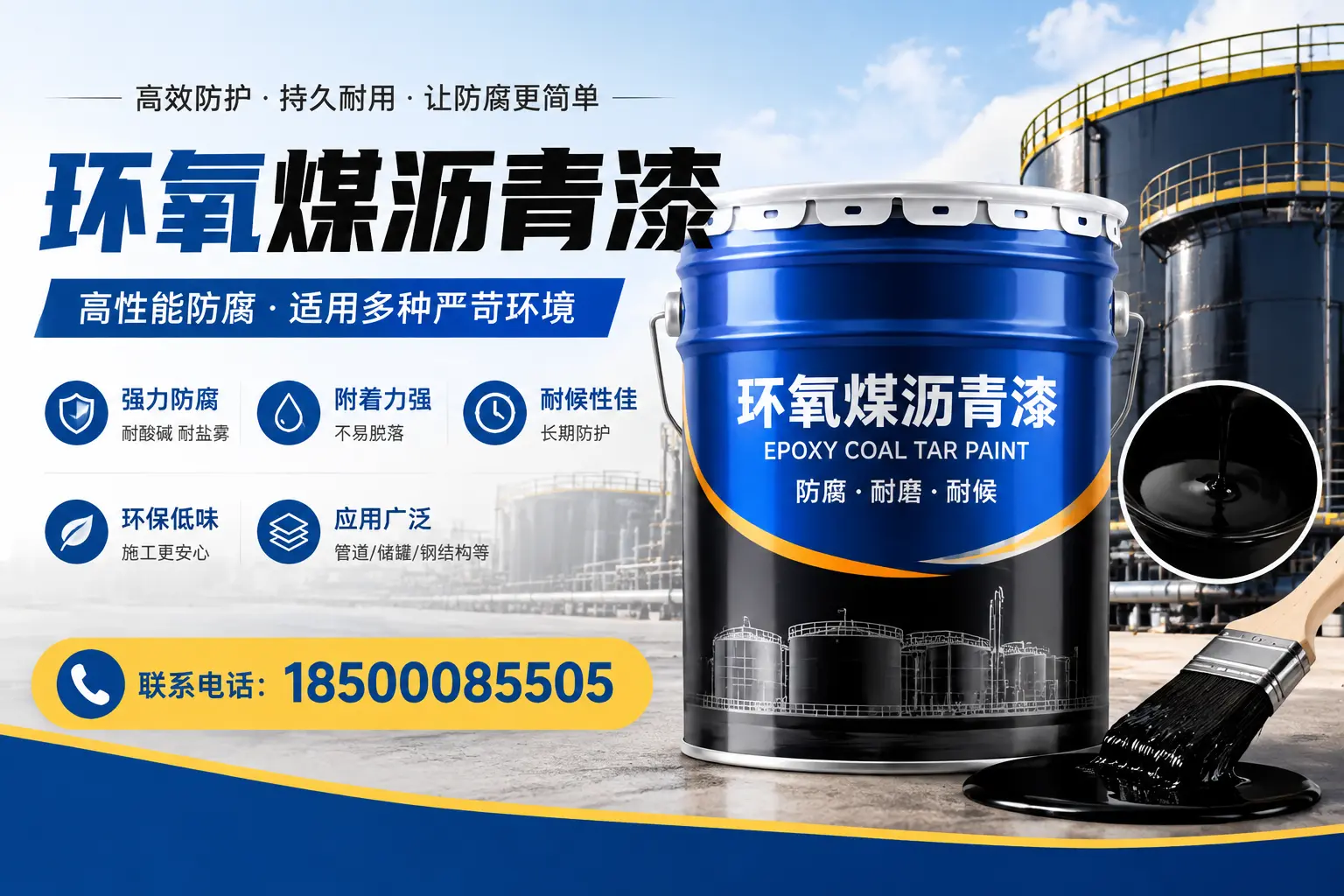 环氧煤沥青漆的环保性分析,郑州企业的选择依据